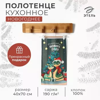 Полотенце кухонное