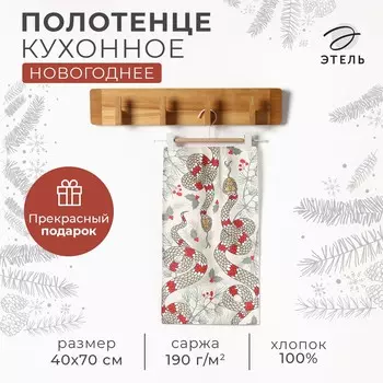 Полотенце кухонное