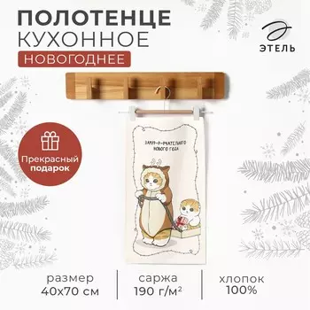 Полотенце кухонное