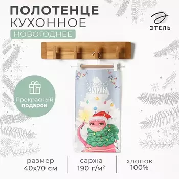 Полотенце кухонное