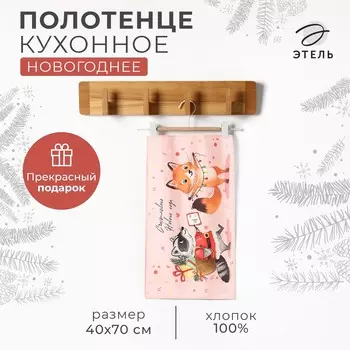 Полотенце кухонное