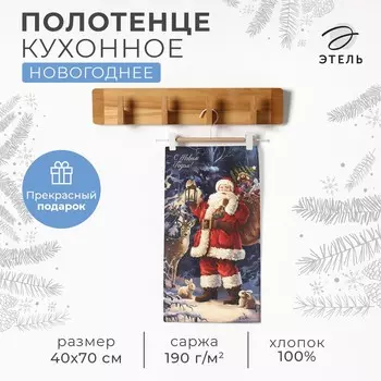 Полотенце кухонное