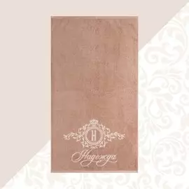 Полотенце именное махровое