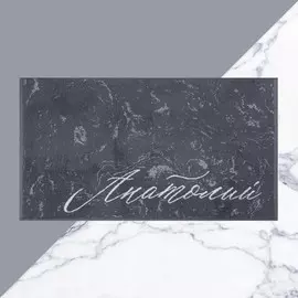 Полотенце именное махровое