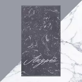 Полотенце именное махровое