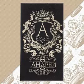 Полотенце именное махровое