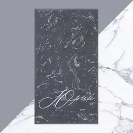 Полотенце именное махровое