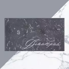 Полотенце именное махровое