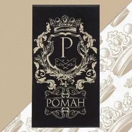 Полотенце именное махровое