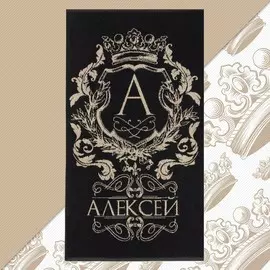 Полотенце именное махровое