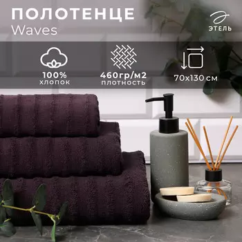 Полотенце махровое