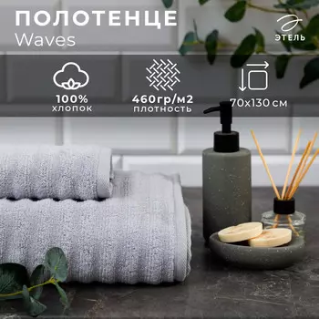 Полотенце махровое