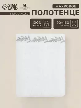 Полотенце махровое