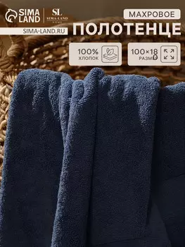 Полотенце махровое