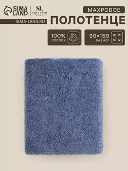 Полотенце махровое