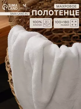 Полотенце махровое