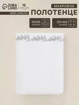 Полотенце махровое