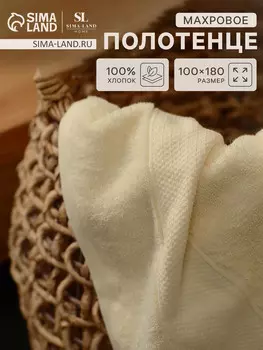 Полотенце махровое