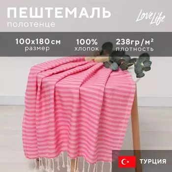 Полотенце пляжное