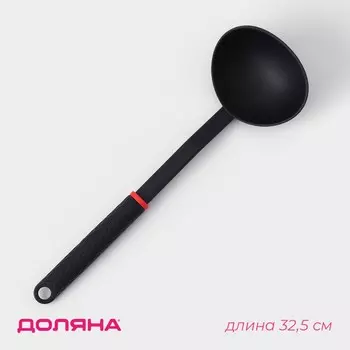 Половник доляна picanto, черный