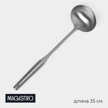 Половник из нержавеющей стали magistro, 359,5 см, luxe, цвет серебряный