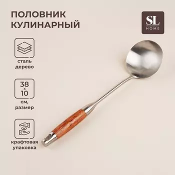 Половник sl home