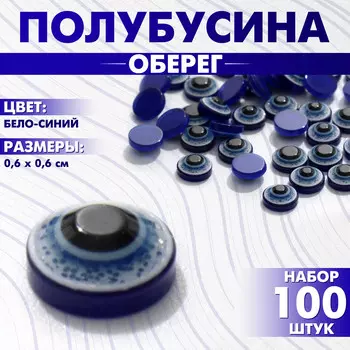 Полубусина