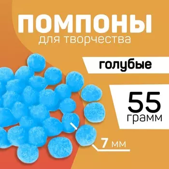 Помпоны для творчества и декора