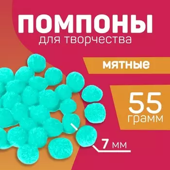 Набор текстильных деталей для декора. помпоны для творчества