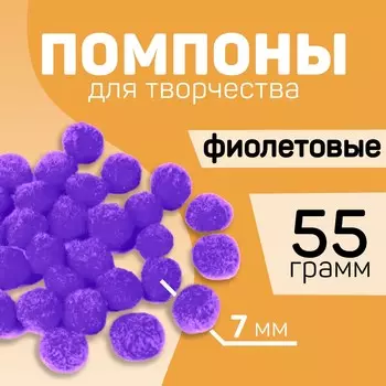 Набор текстильных деталей для декора. помпоны для творчества