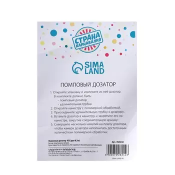 Помповый дозатор, 0,7 кг