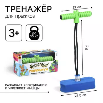 Тренажер для прыжков