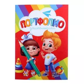 Папка школьная с креплением