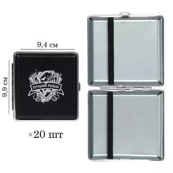 Портсигар на 20 сигарет