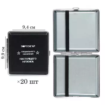 Портсигар на 20 сигарет