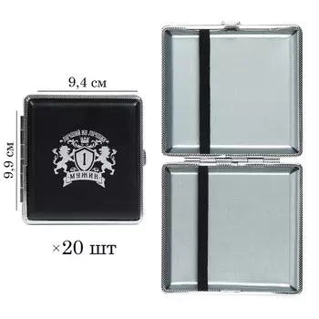 Портсигар на 20 сигарет