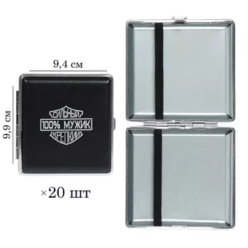 Портсигар на 20 сигарет