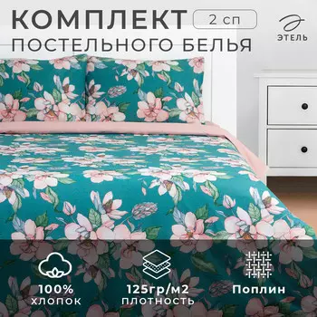 Постельное белье спальное