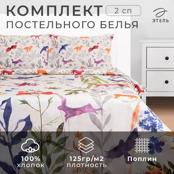 Постельное белье спальное