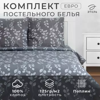 Постельное белье