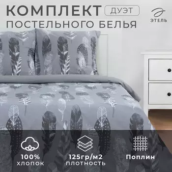 Постельное белье