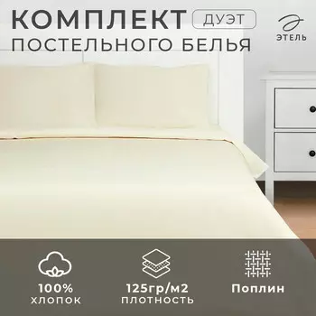 Постельное белье