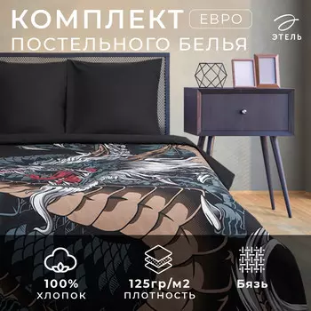 Постельное белье