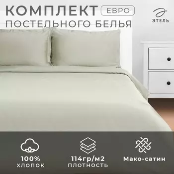 Постельное белье