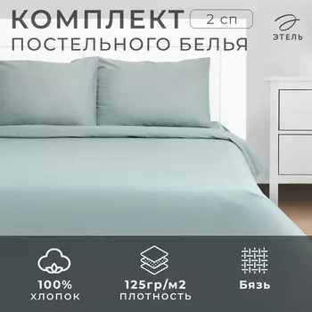 Постельное белье спальное