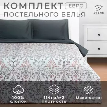 Постельное белье
