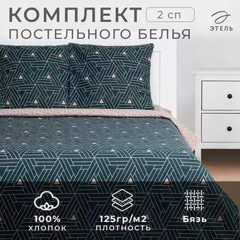 Постельное белье