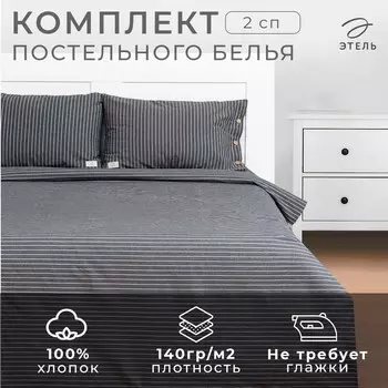 Постельное белье спальное