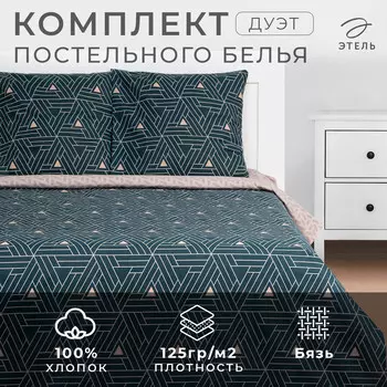 Постельное белье