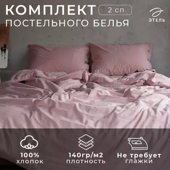 Постельное белье